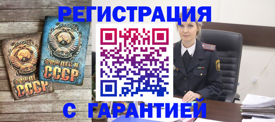 прописка для школы в Горно-Алтайске