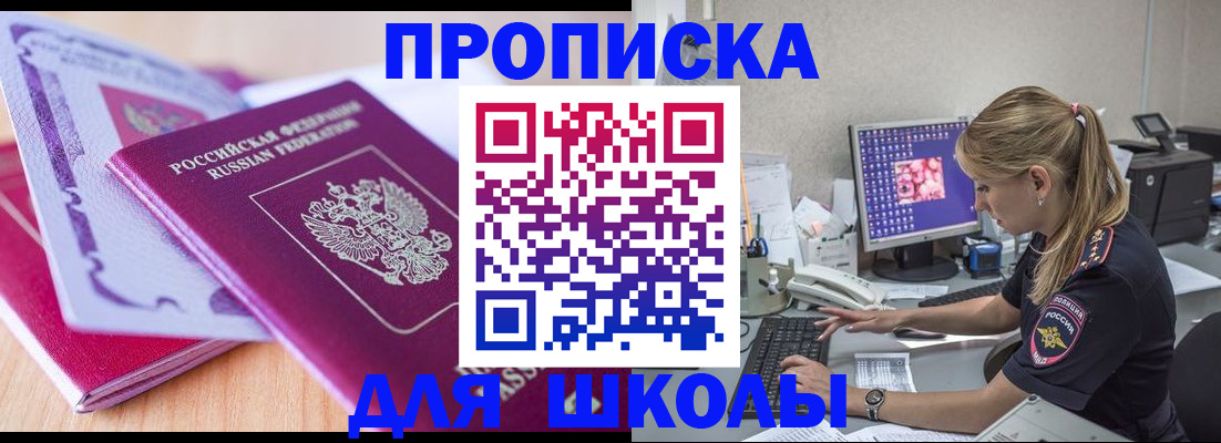 временная регистрация собственник в Горно-Алтайске